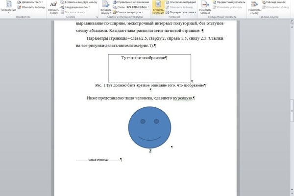 Как написать администрации даркнета кракен