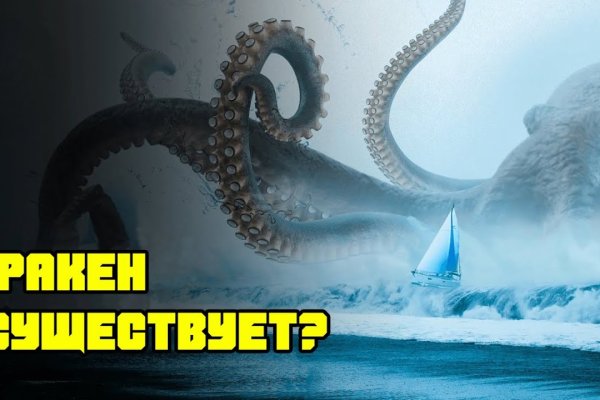 Kraken ссылка зеркало krakentor site